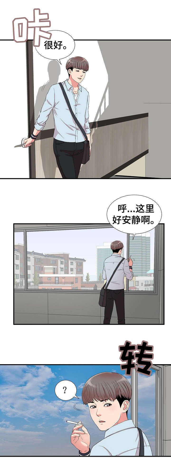 第7章：医生