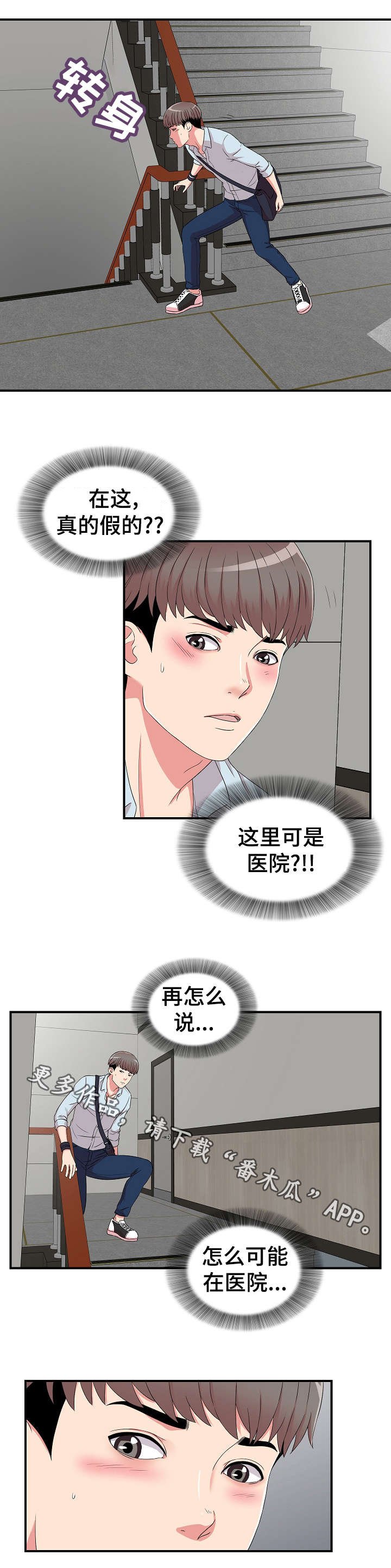 第7章：医生