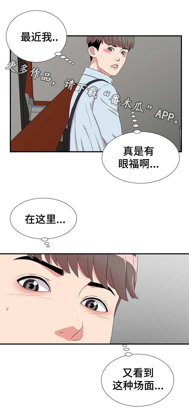 第7章：医生