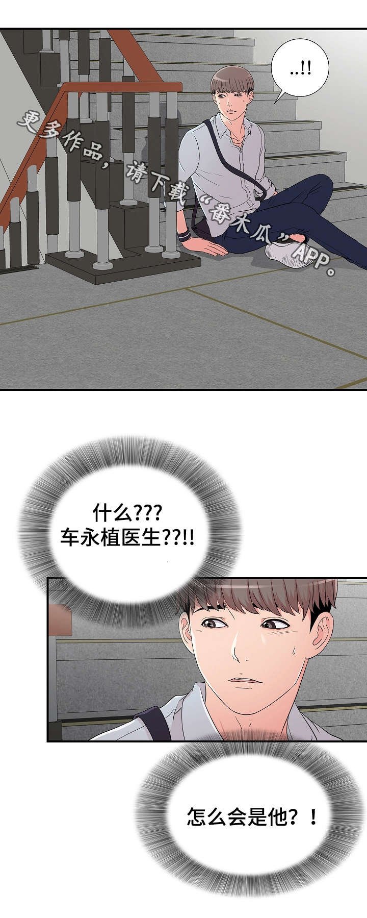 第7章：医生