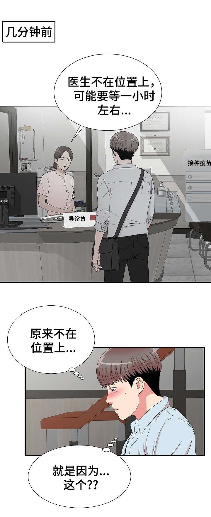 第8章：偶遇