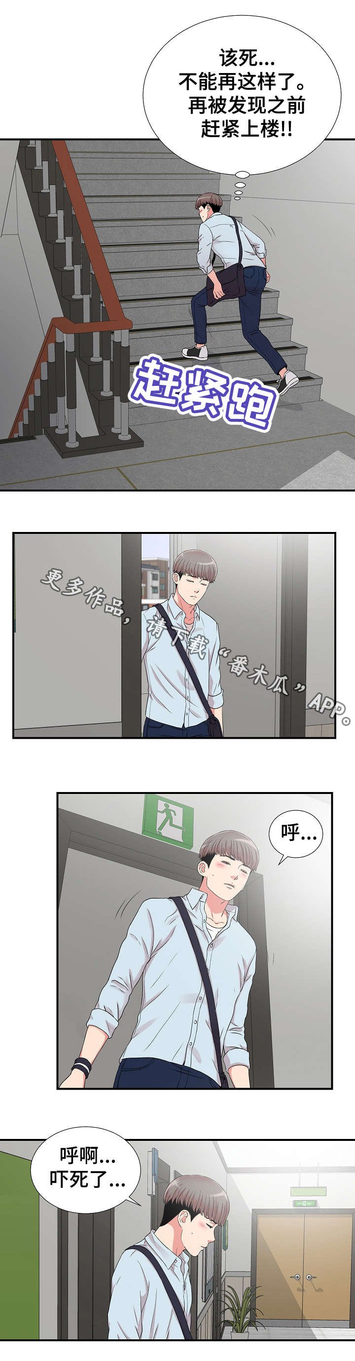 第8章：偶遇