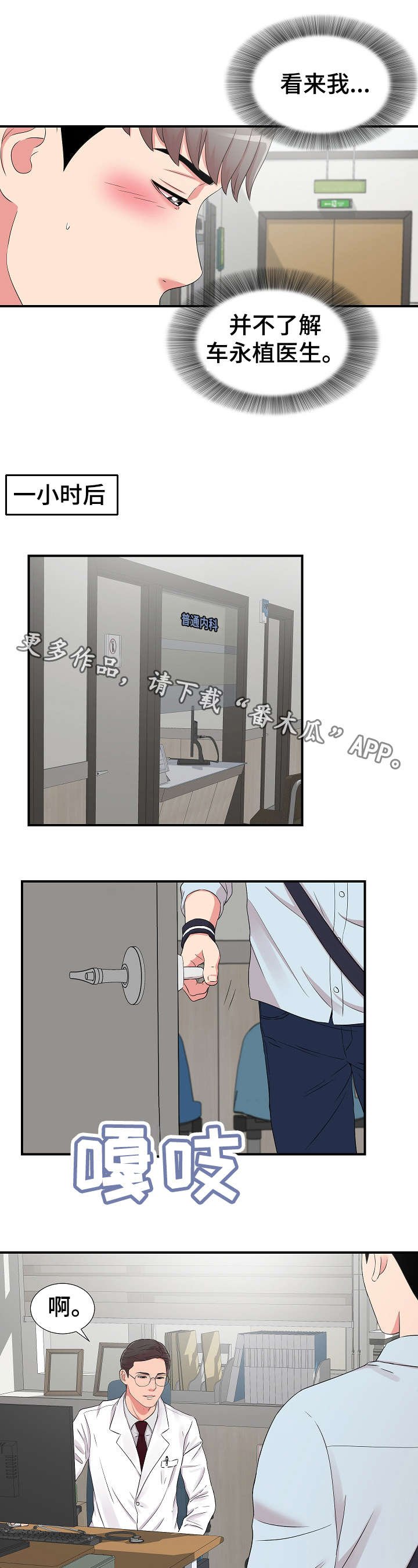 第8章：偶遇