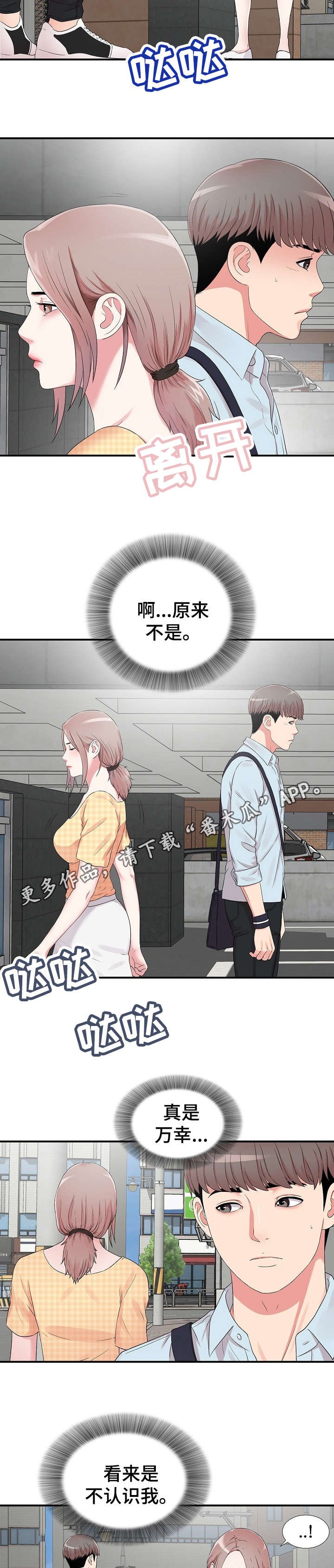 第9章：察觉