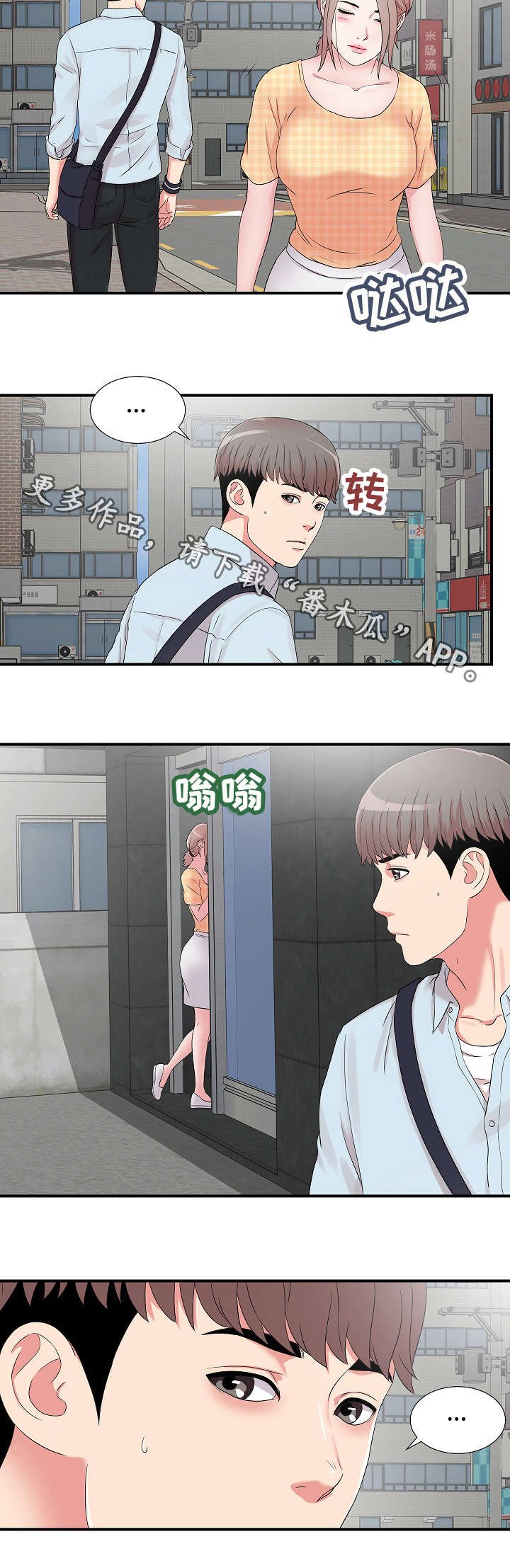 第9章：察觉