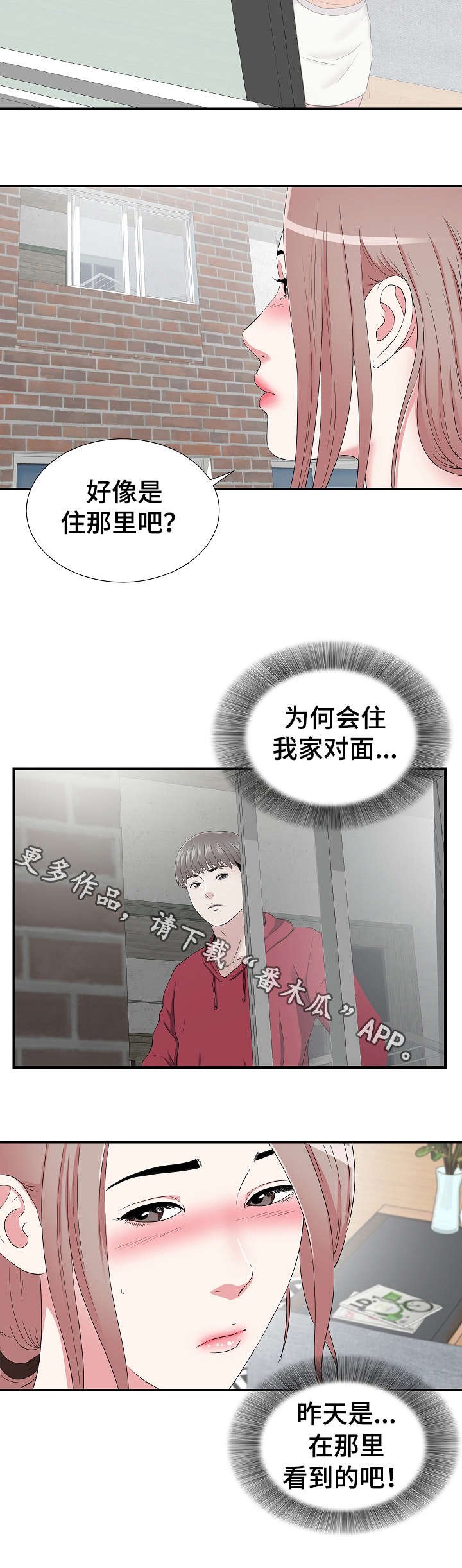 第9章：察觉