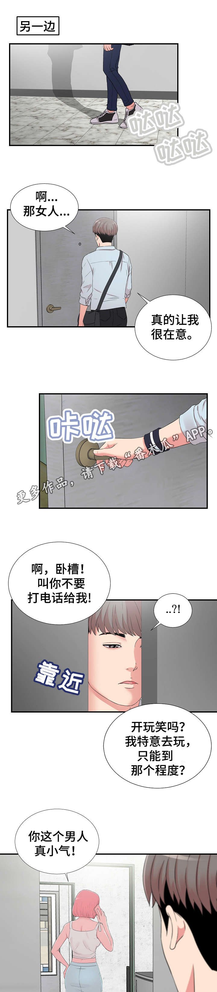 第9章：察觉