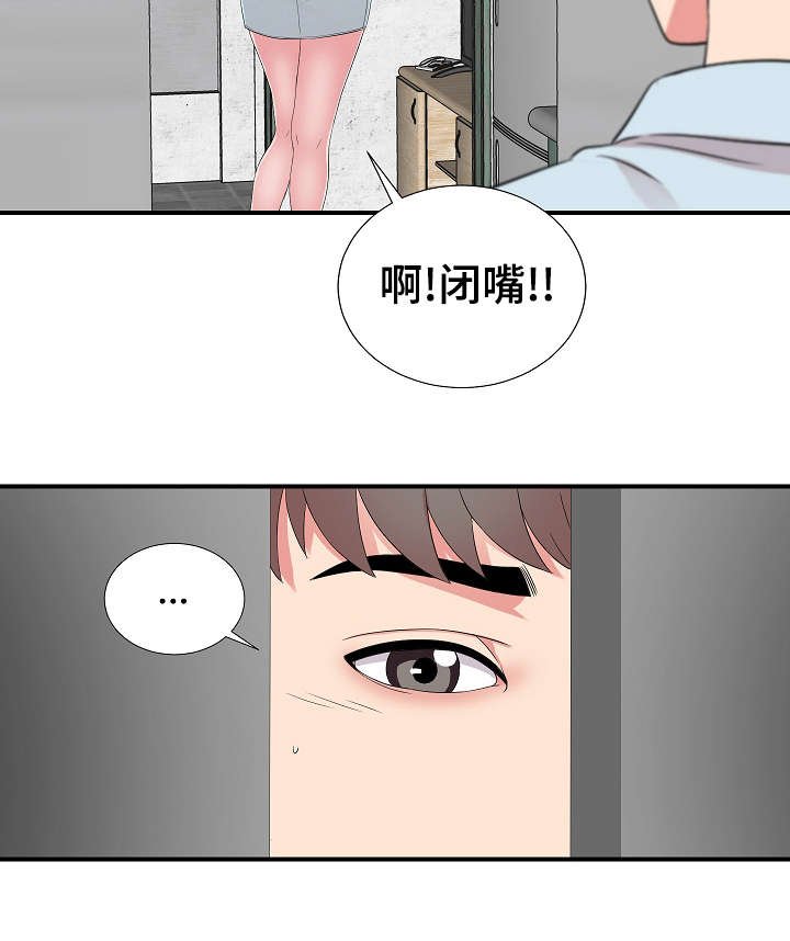 第9章：察觉