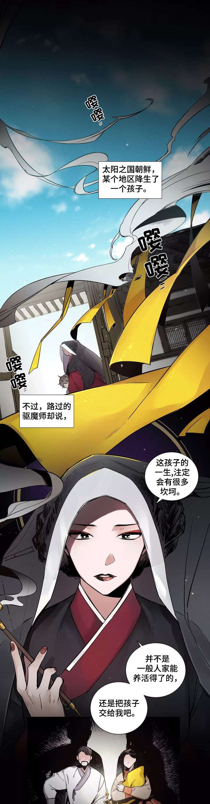 第1章：火煞