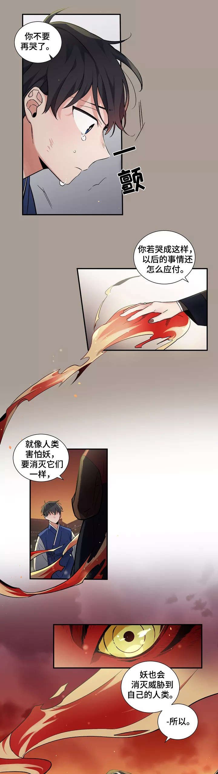 第1章：火煞