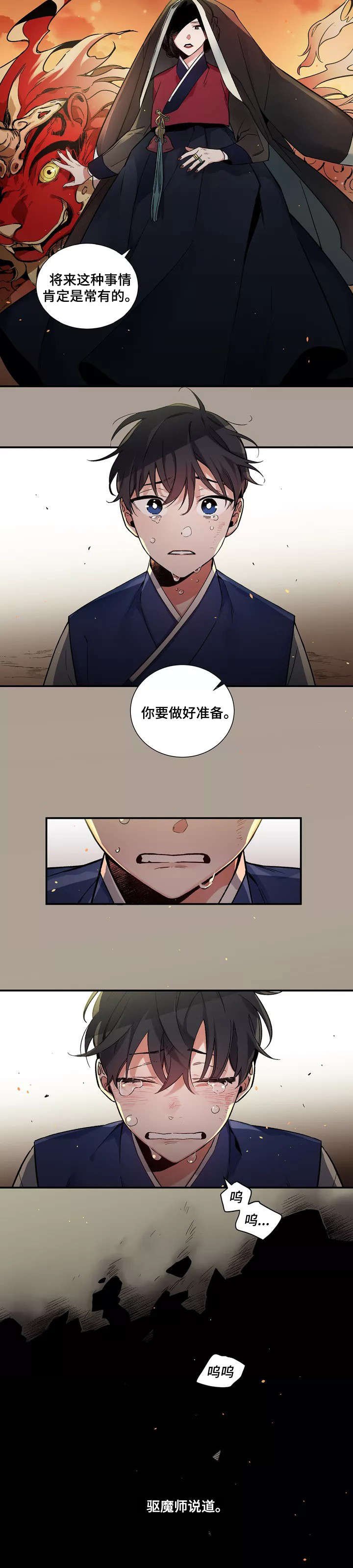 第1章：火煞