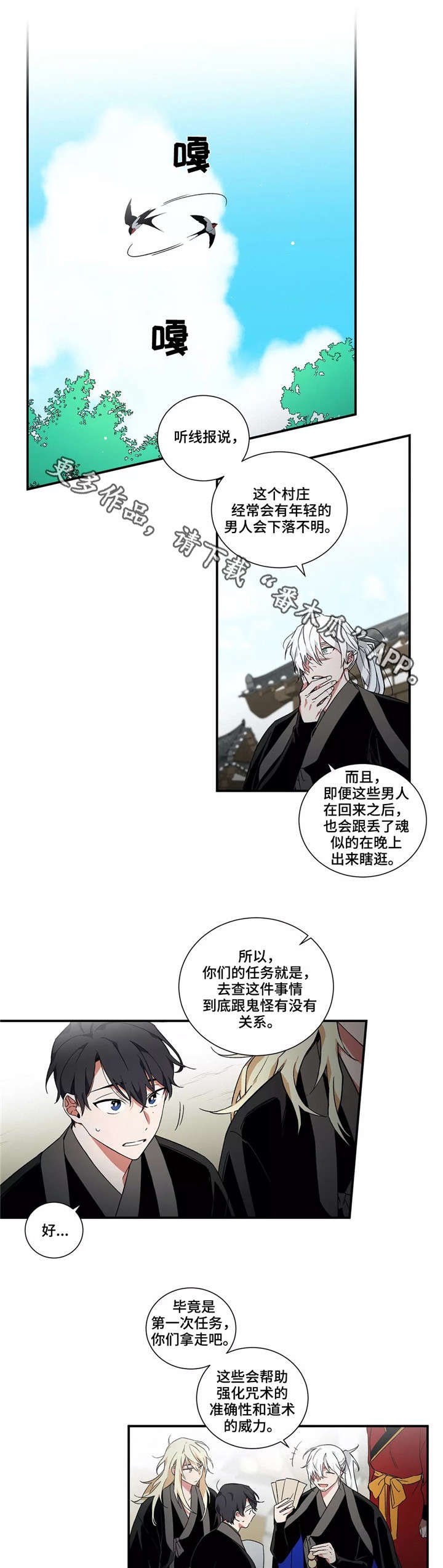 第10章：同行