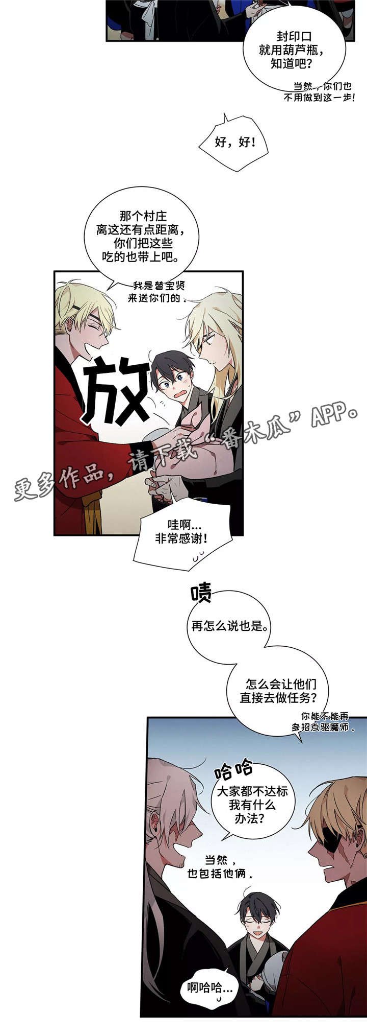 第10章：同行