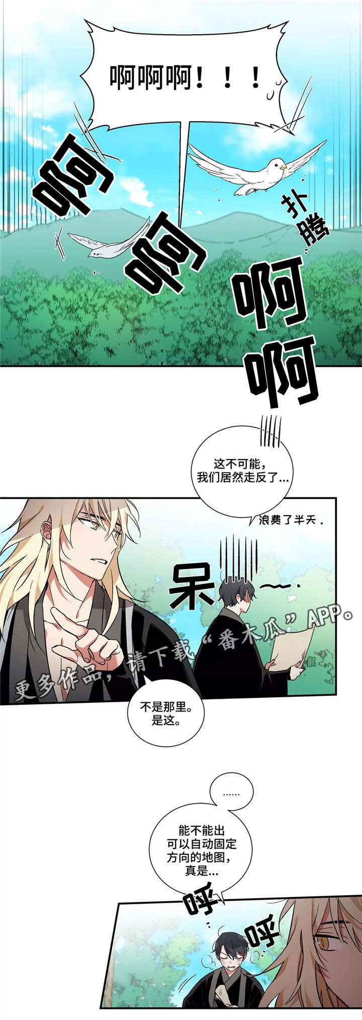 第10章：同行