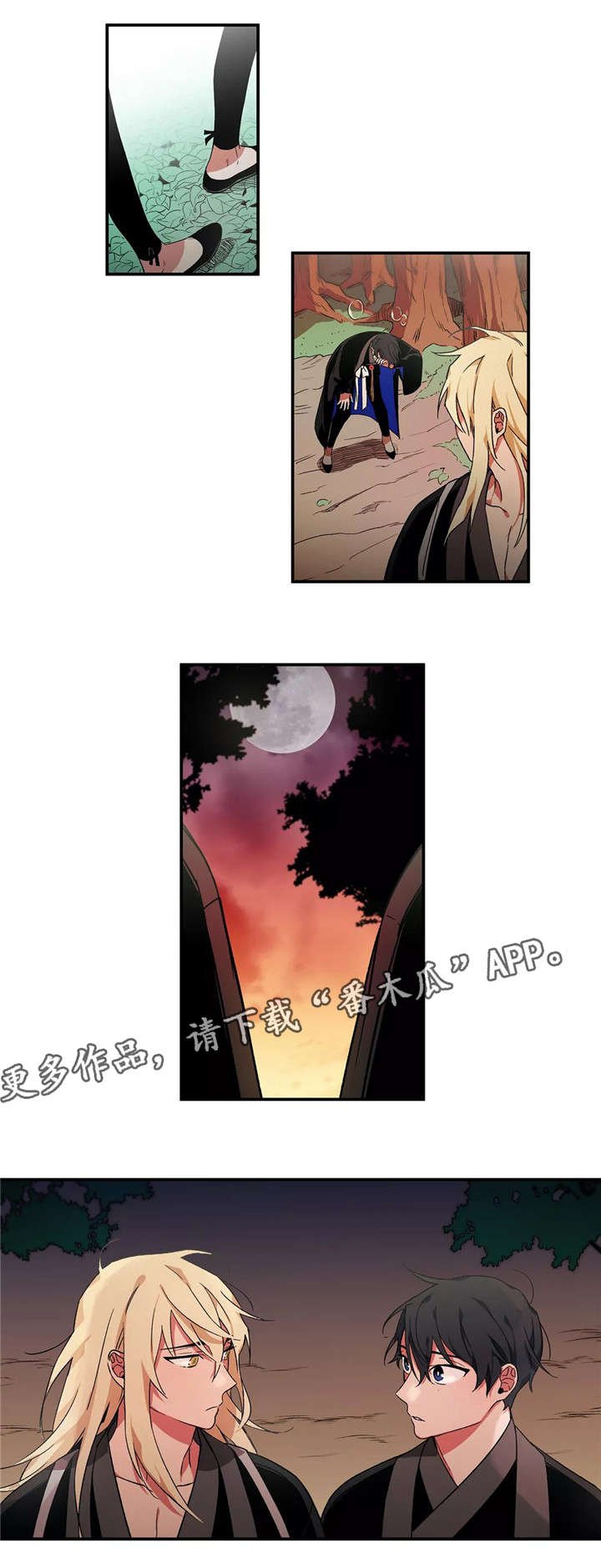 第10章：同行