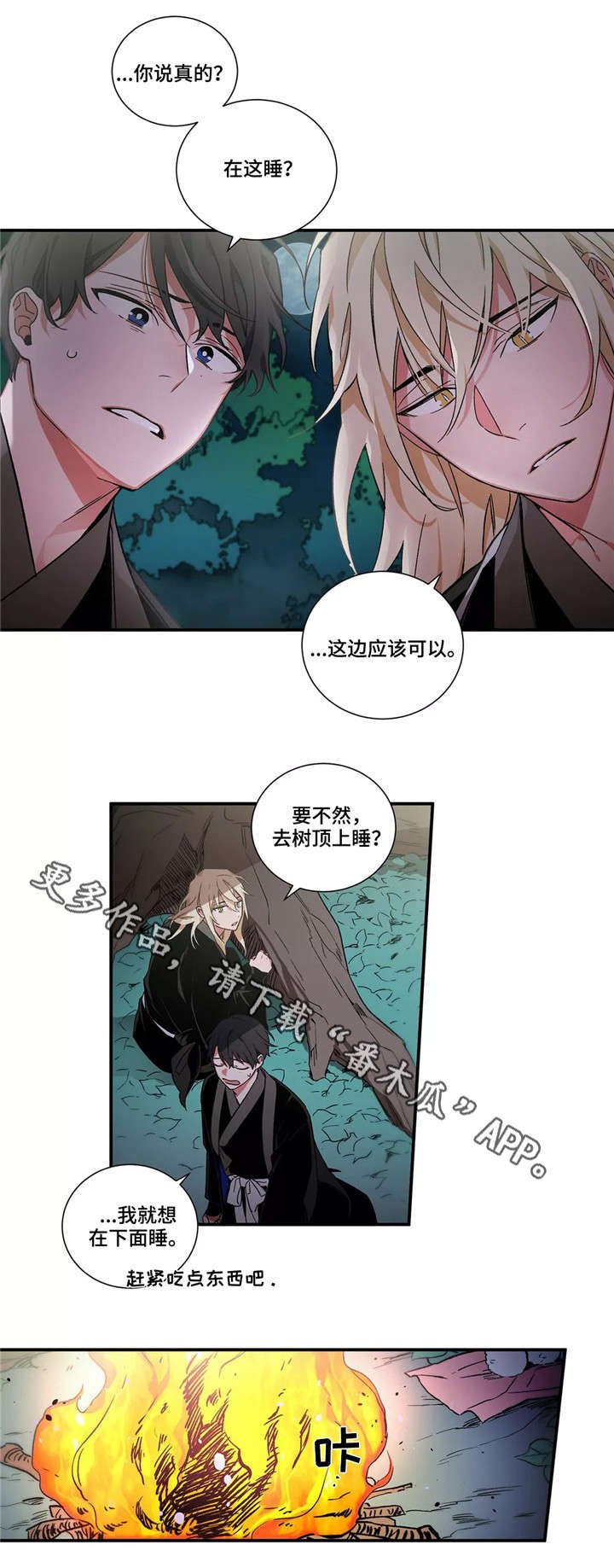 第10章：同行