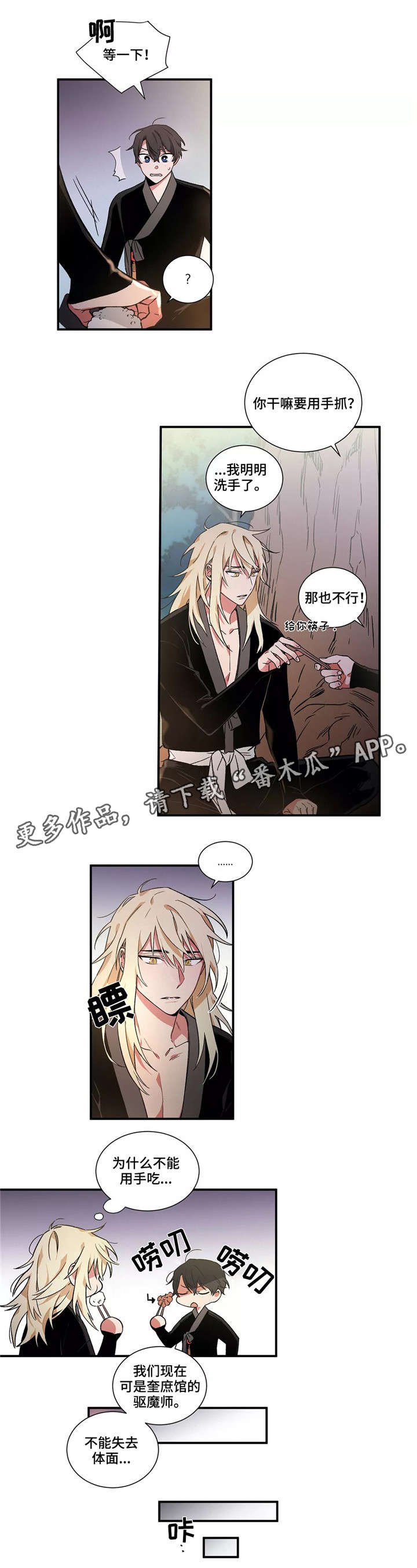 第10章：同行