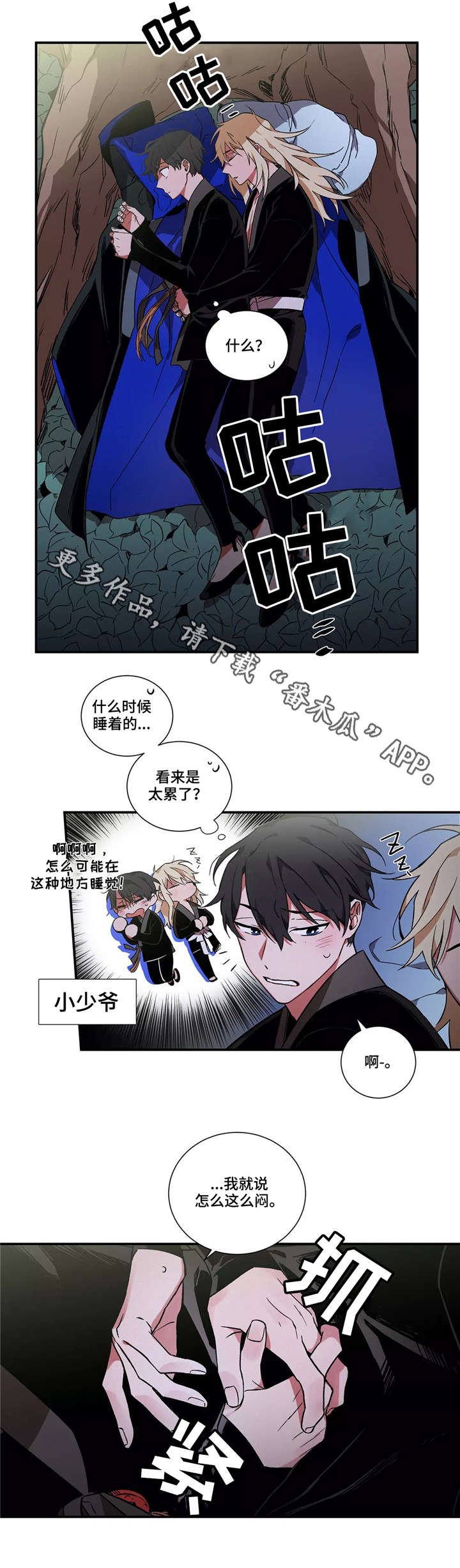 第11章：梦