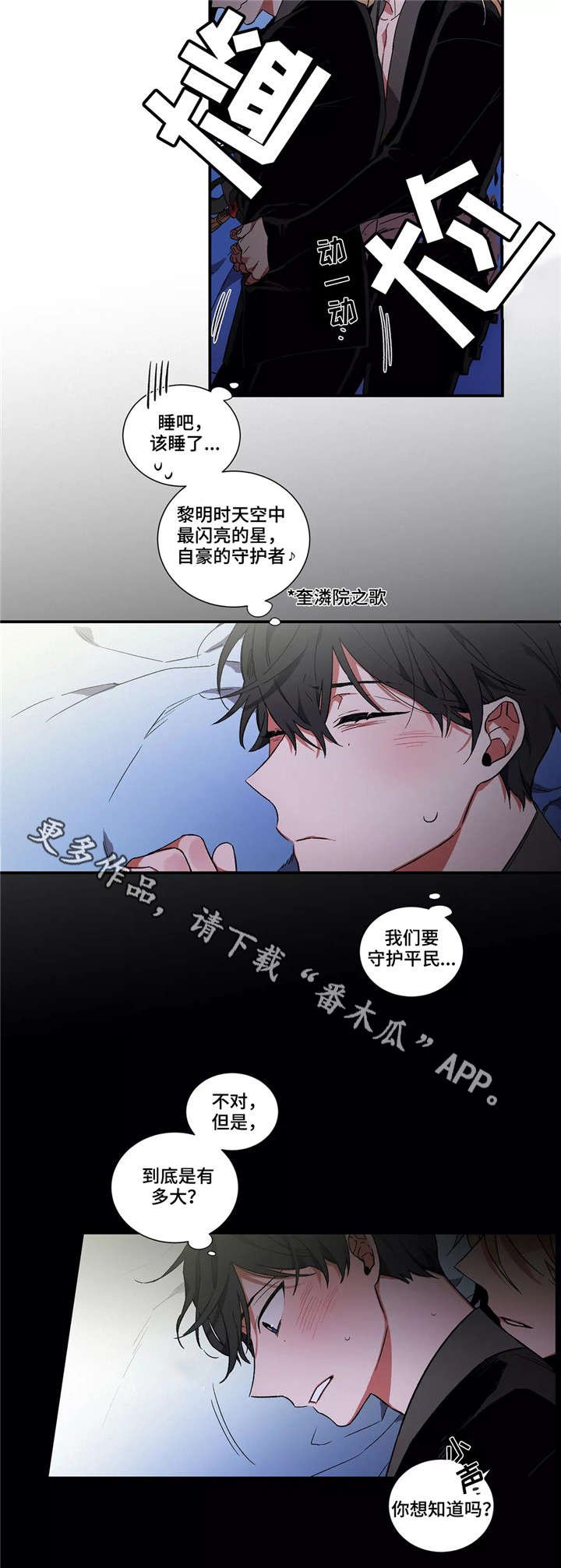 第11章：梦