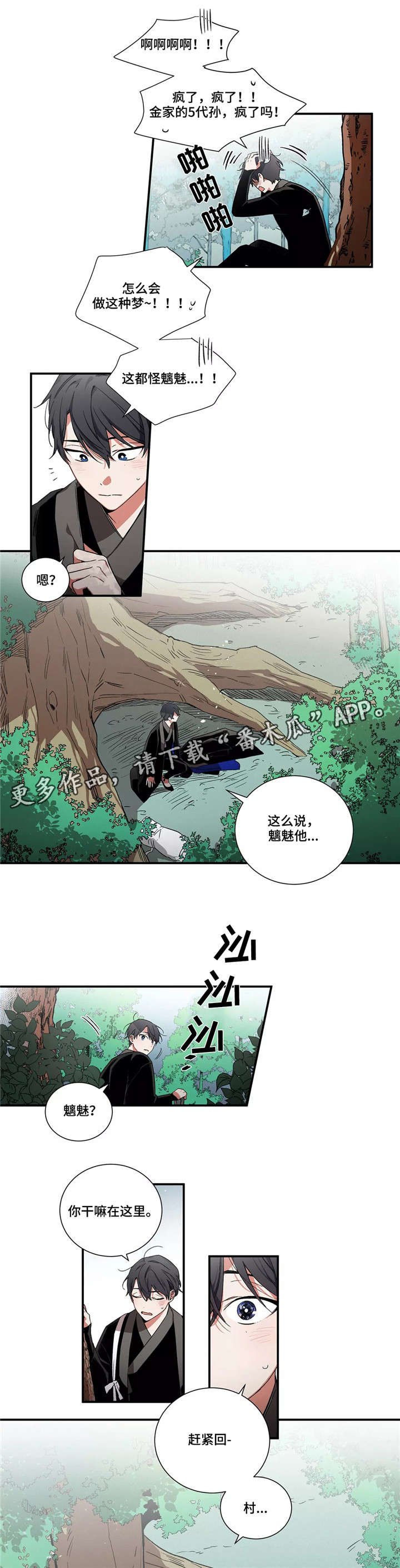 第11章：梦