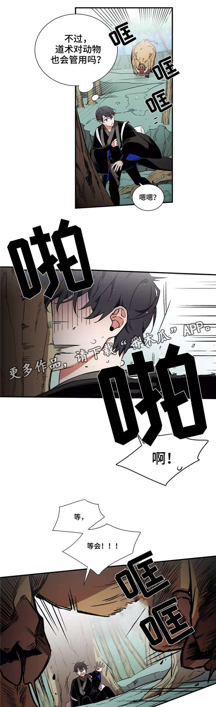 第12章：村庄
