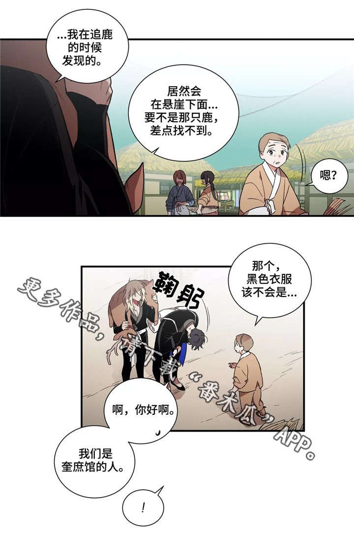 第12章：村庄