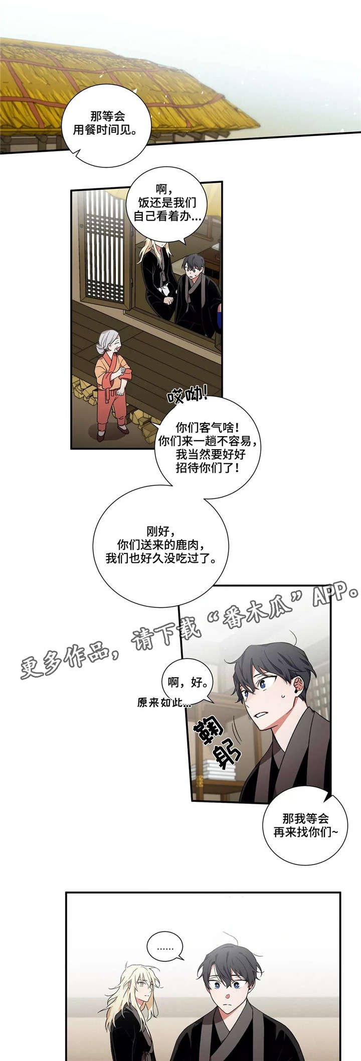 第13章：怪事