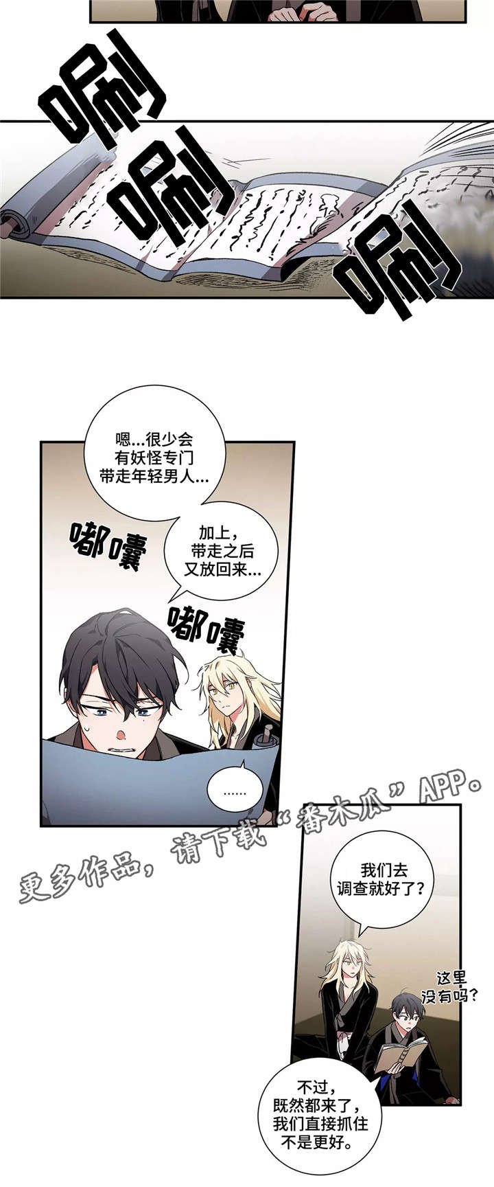 第13章：怪事
