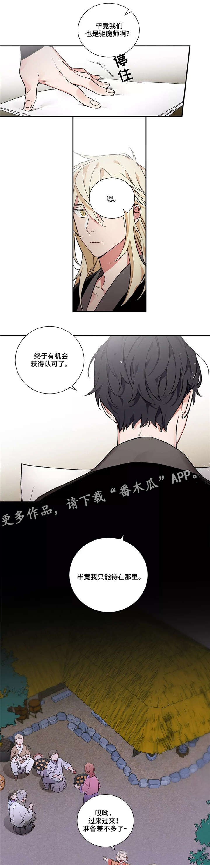 第13章：怪事