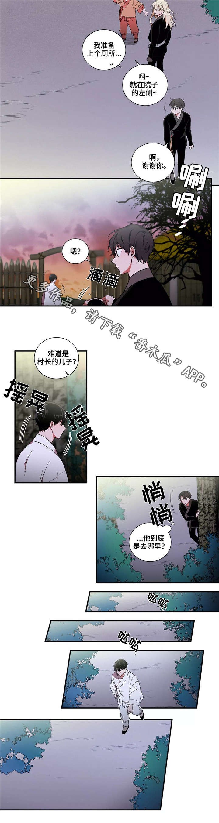 第13章：怪事