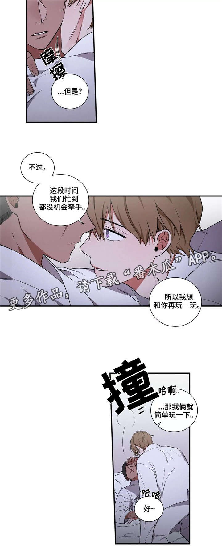 第16章：车驿馆事件
