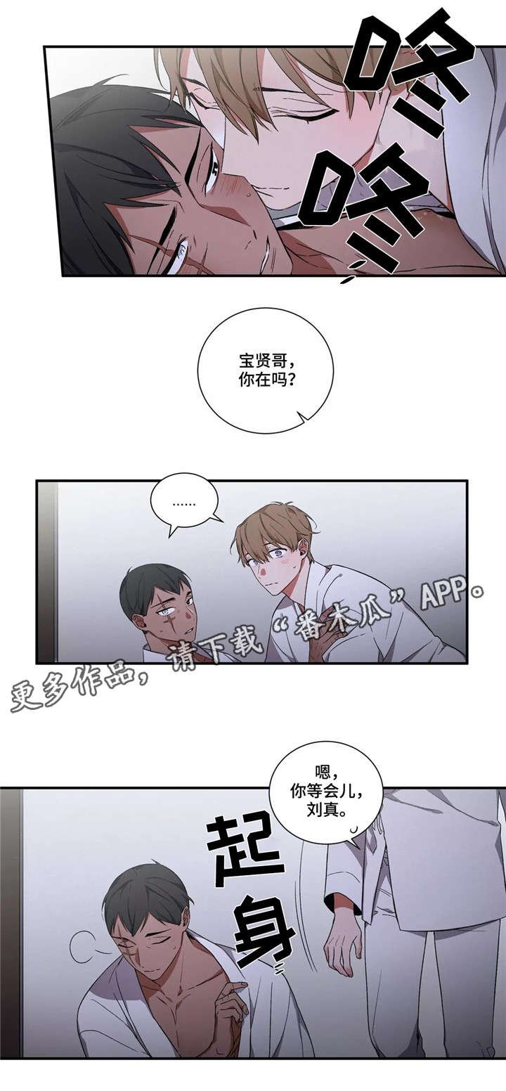 第16章：车驿馆事件