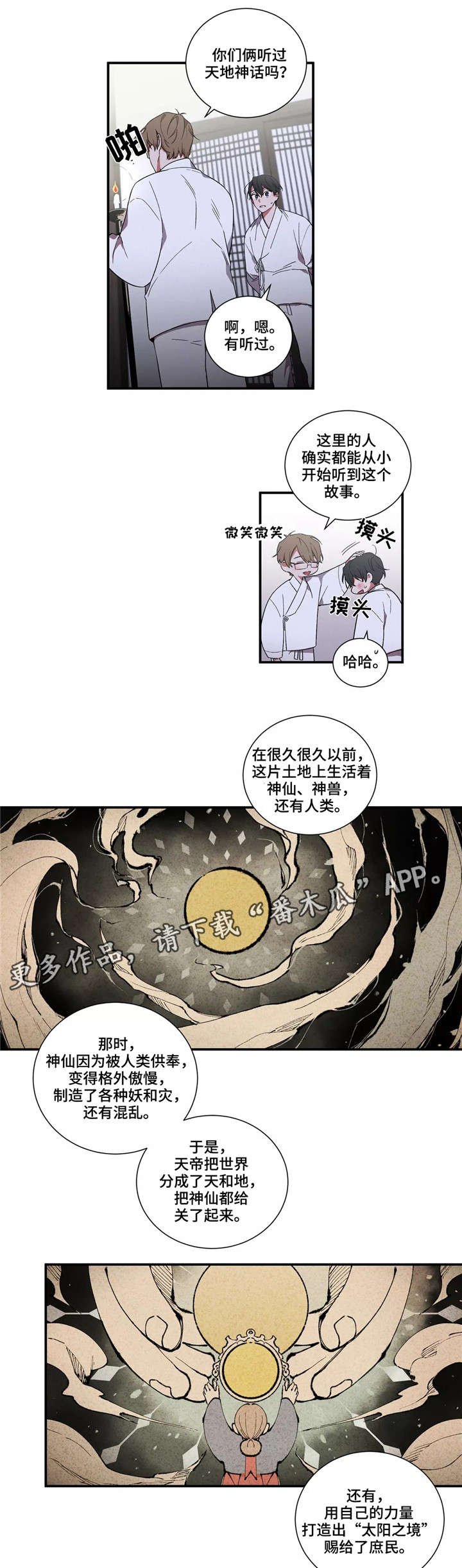 第16章：车驿馆事件