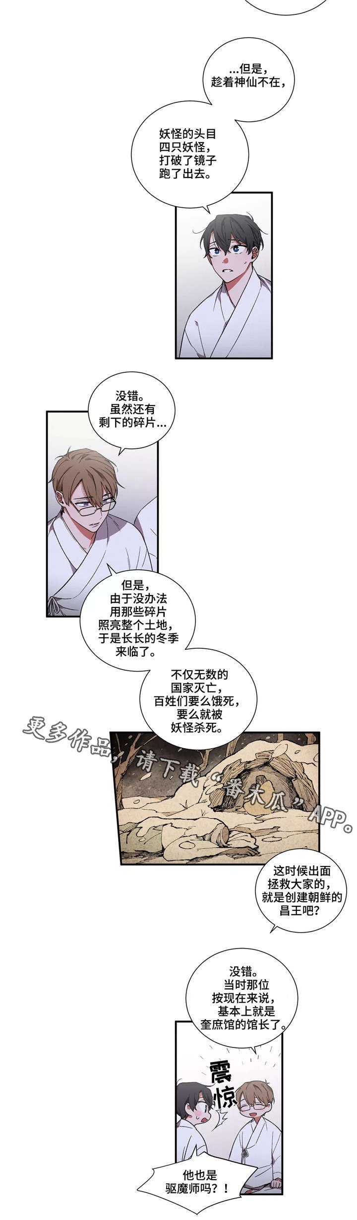 第16章：车驿馆事件