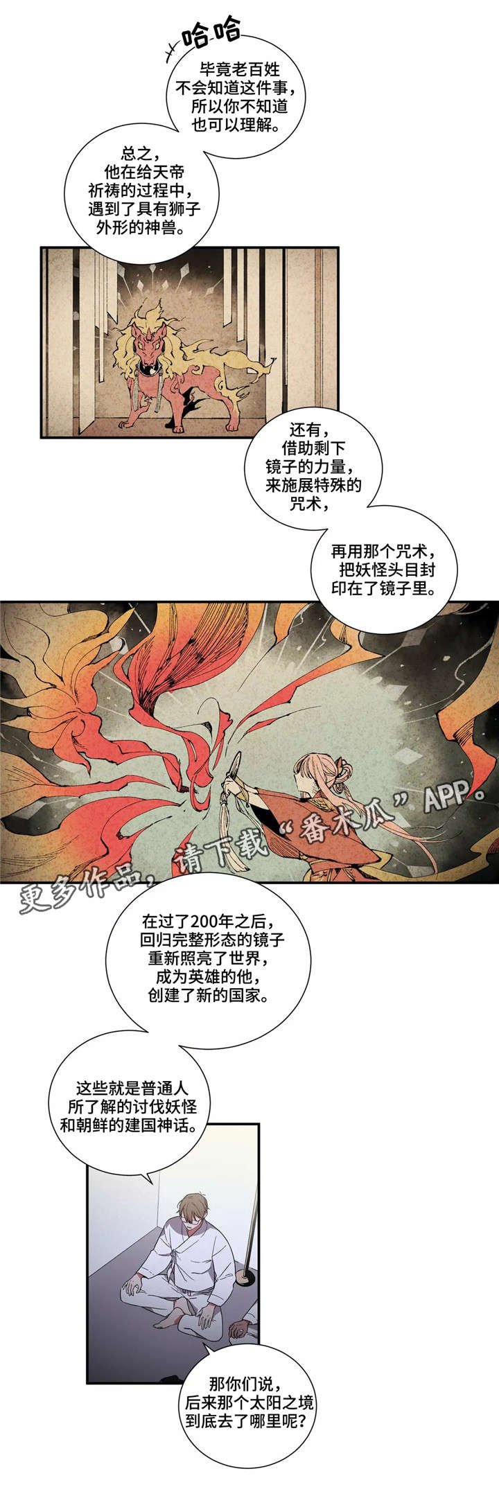 第16章：车驿馆事件