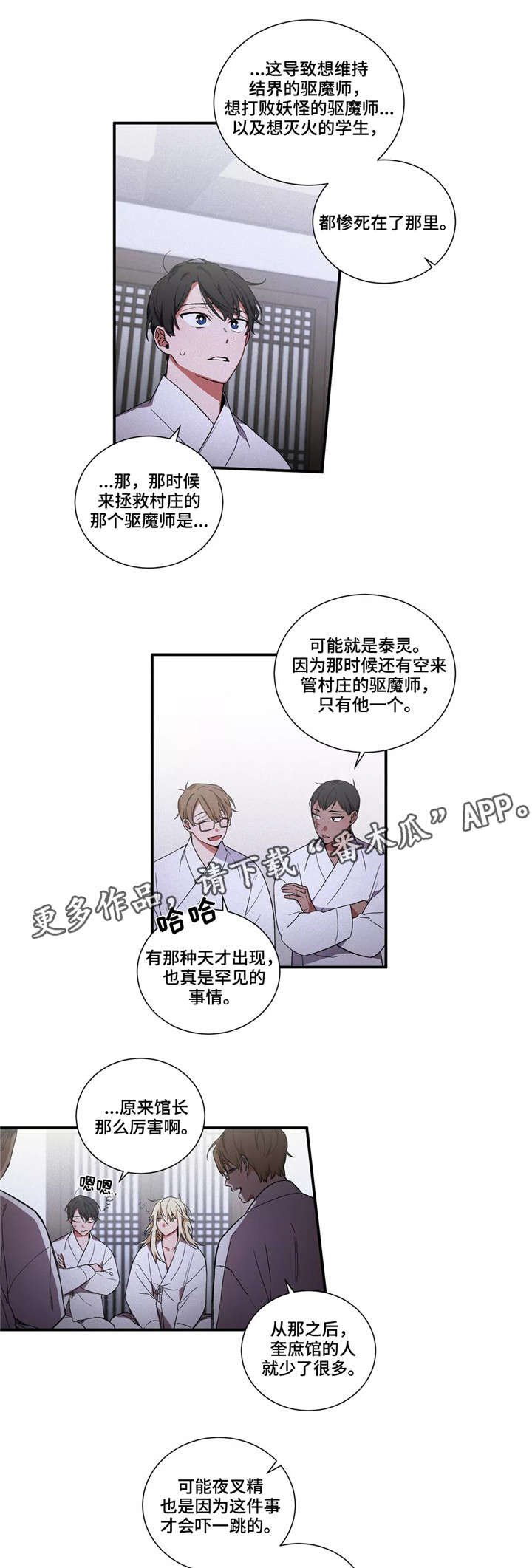 第17章：冤家
