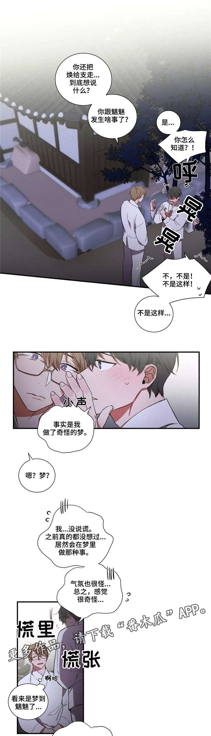 第17章：冤家