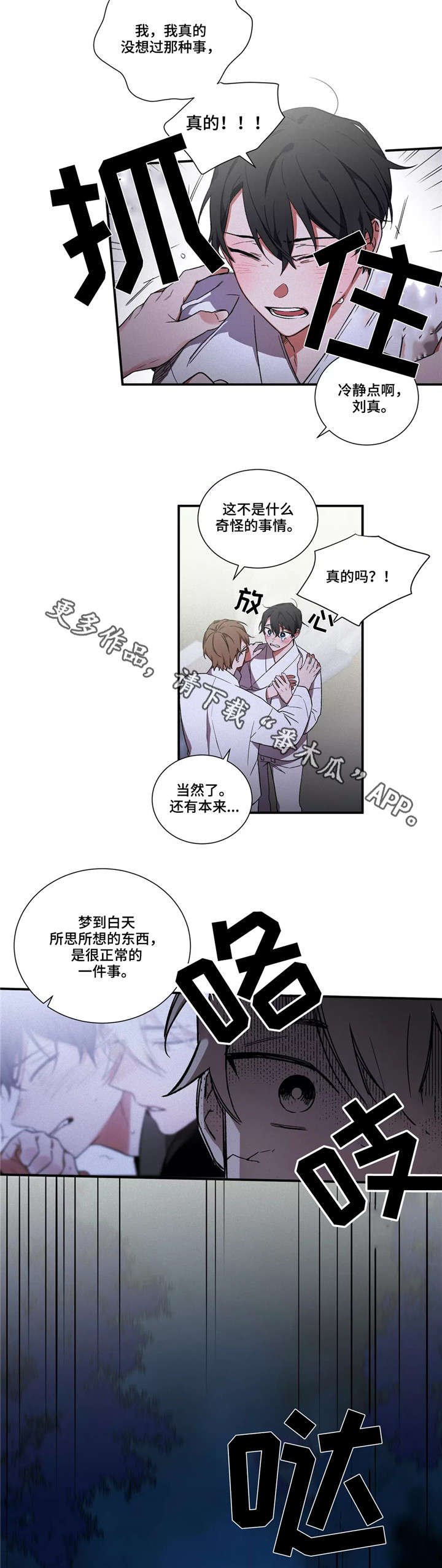 第17章：冤家