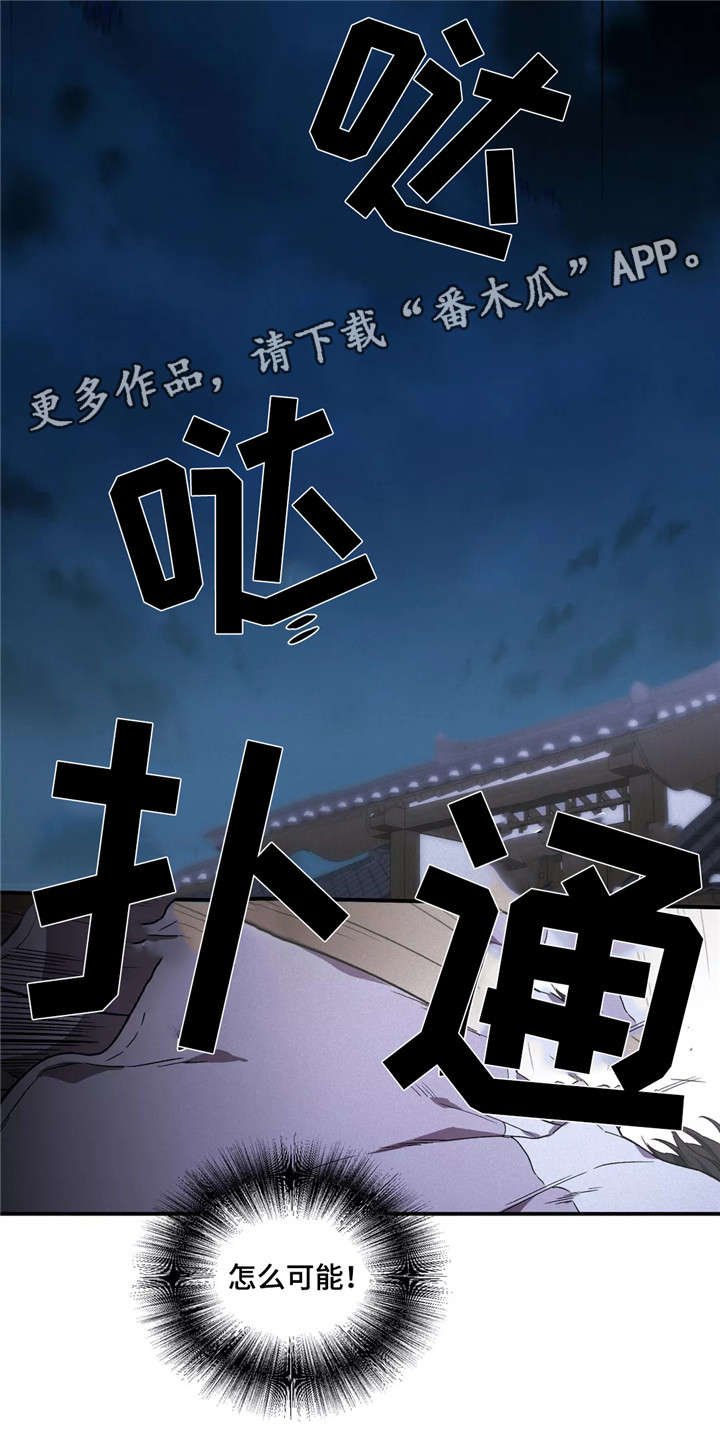 第17章：冤家