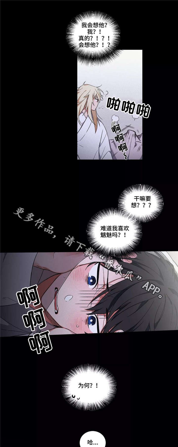 第17章：冤家