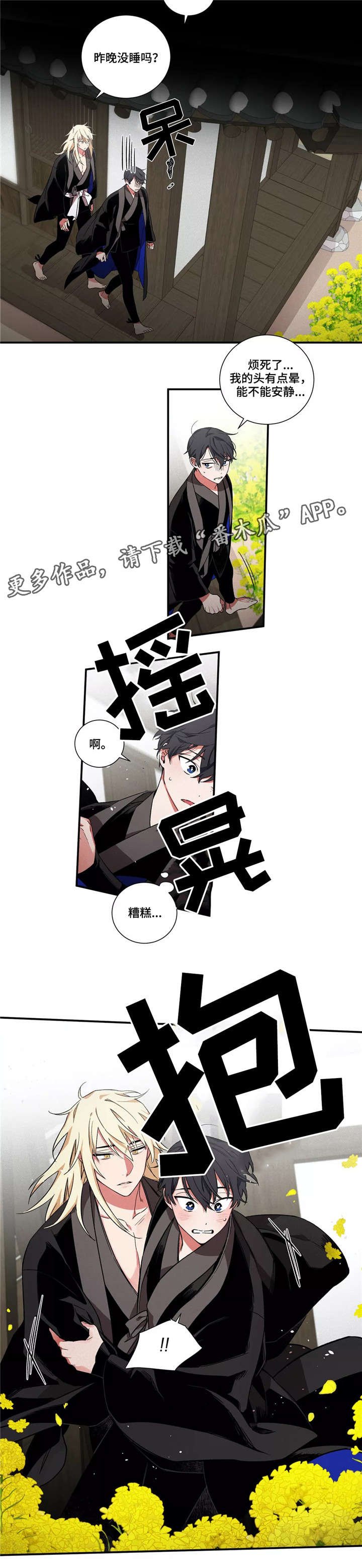 第17章：冤家