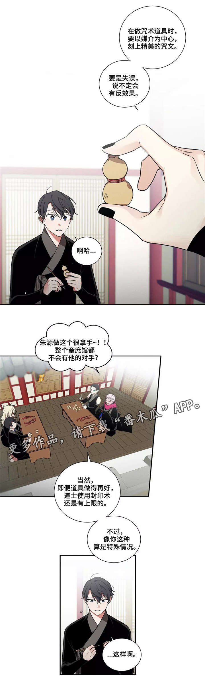 第18章：海
