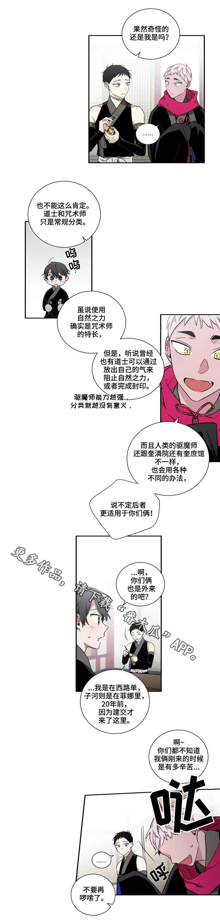 第18章：海