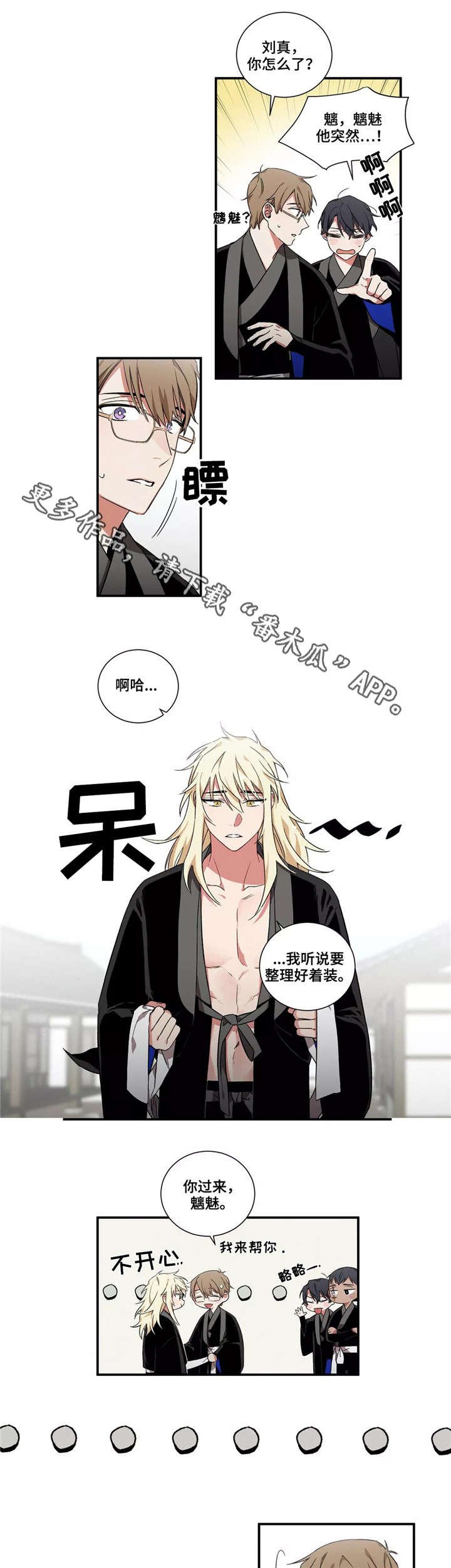 第18章：海