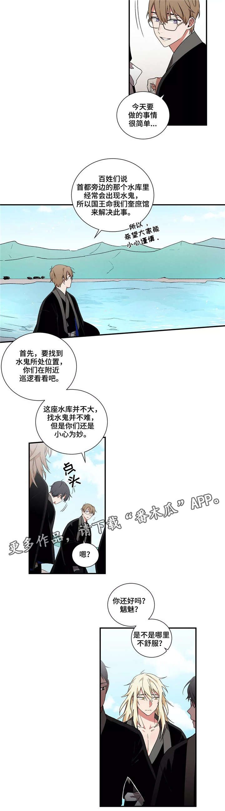 第18章：海