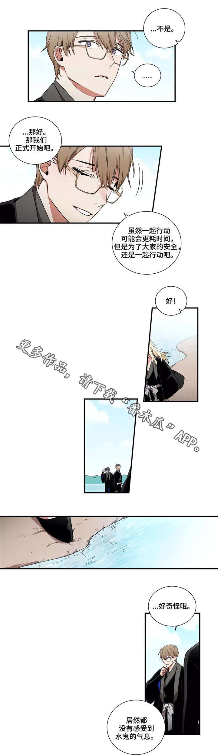 第18章：海