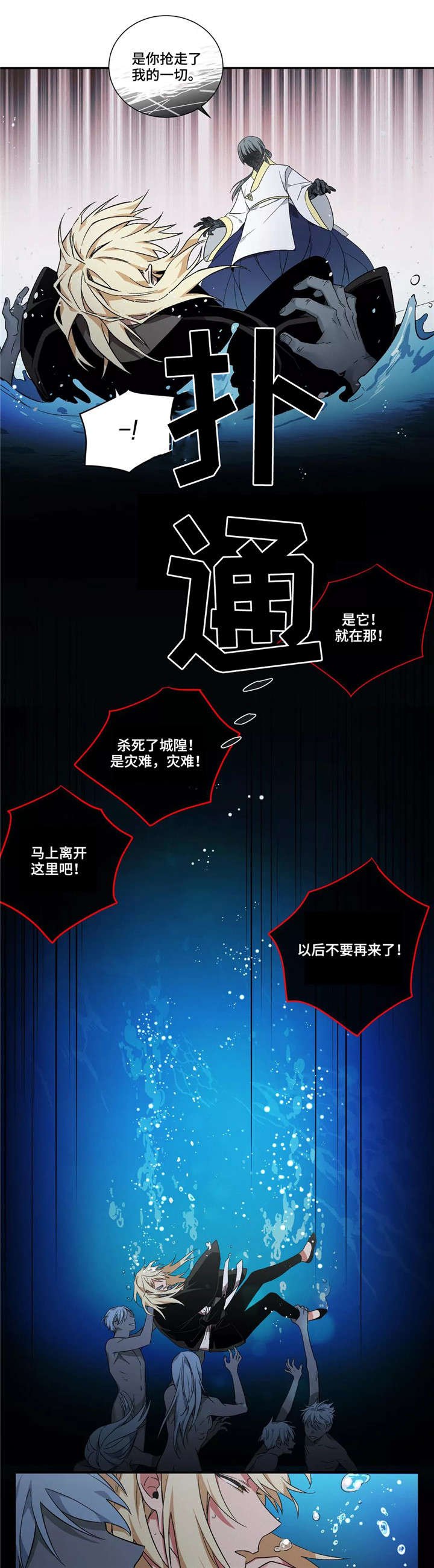 第19章：万幸