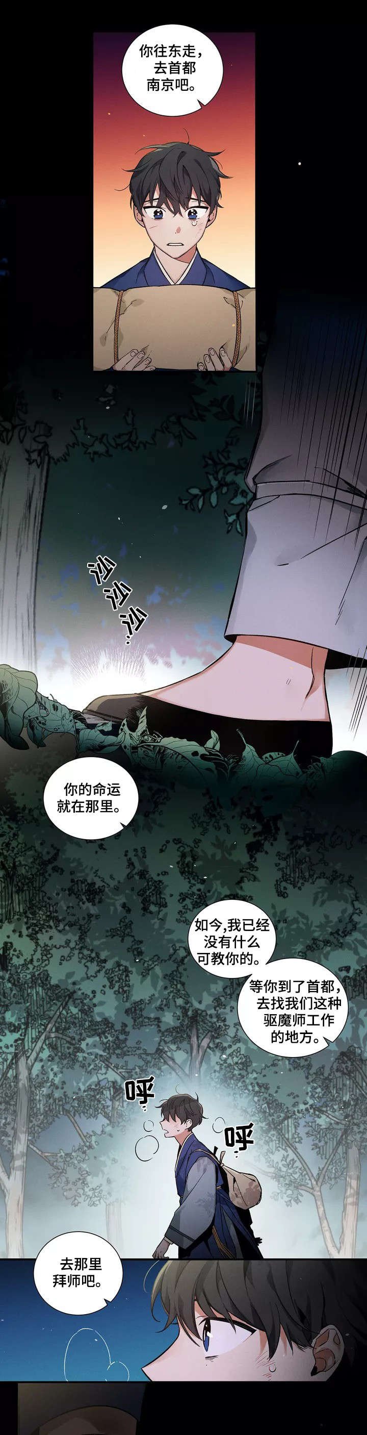 第2章：缘分