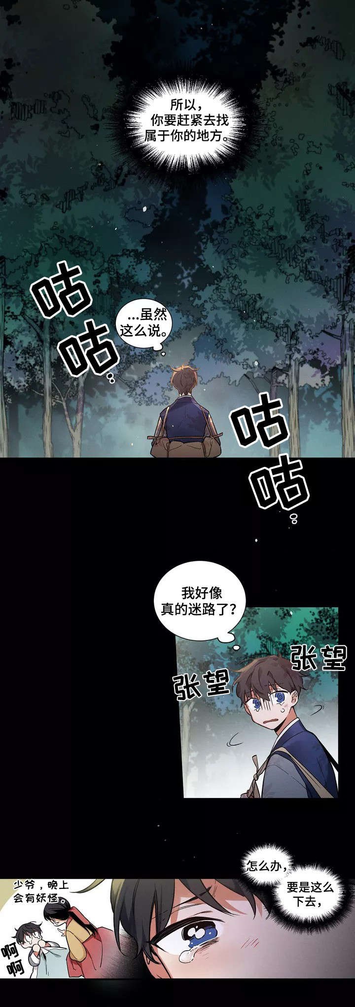 第2章：缘分