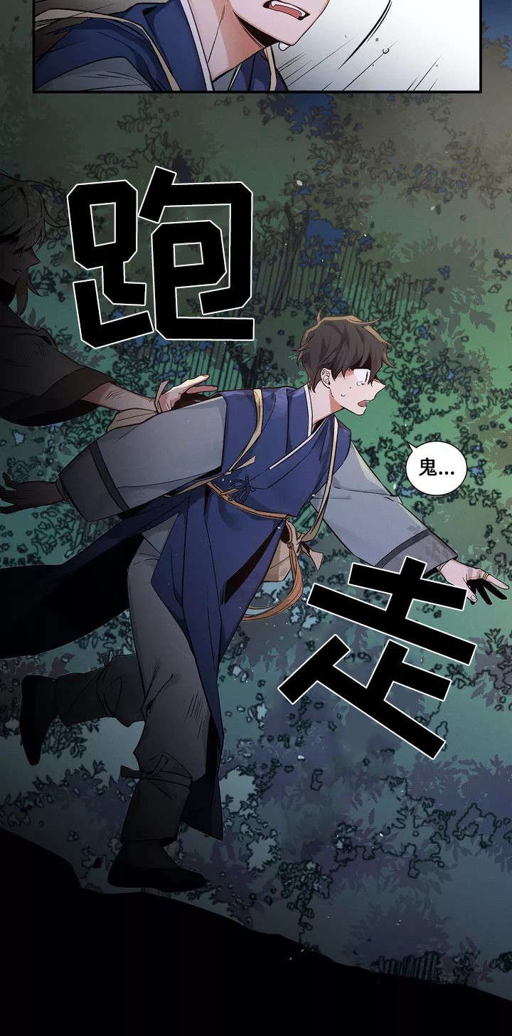 第2章：缘分